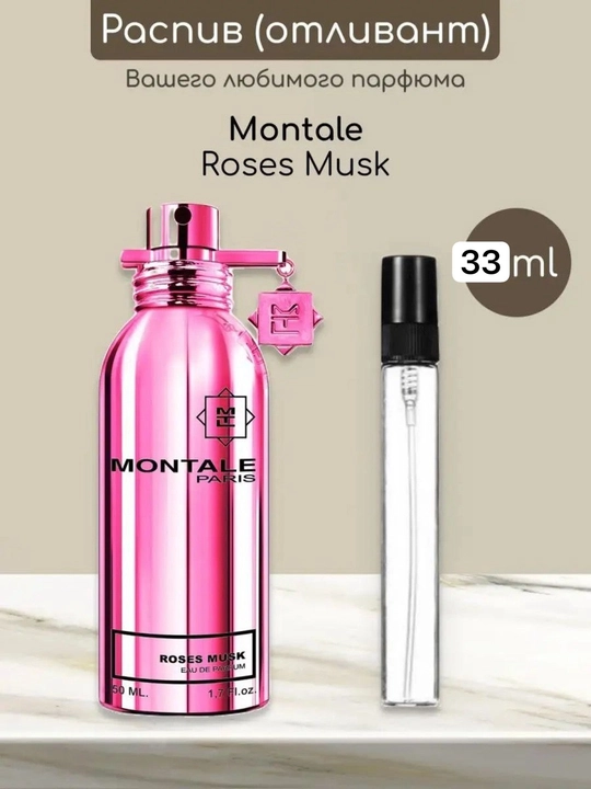 Ayollar uchun atir Montale Paris - 
