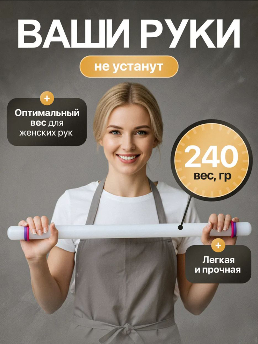 Plastik cheklagichli silikonli qandolatchilik o‘qlagichi - xamirni yoyish uchun