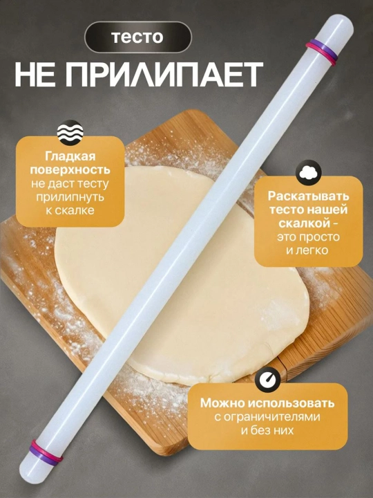 Plastik cheklagichli silikonli qandolatchilik o‘qlagichi - xamirni yoyish uchun