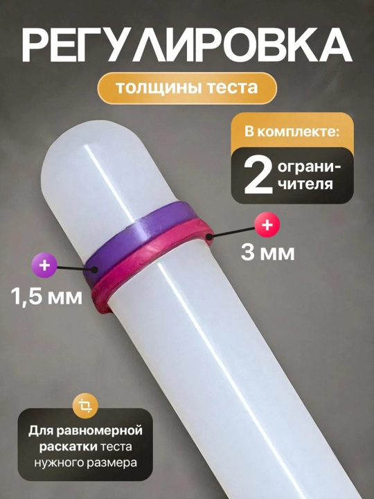 Plastik cheklagichli silikonli qandolatchilik o‘qlagichi - xamirni yoyish uchun
