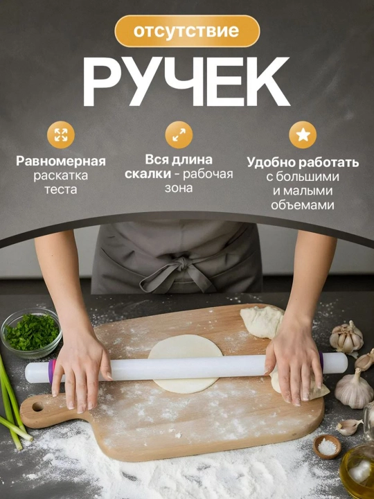 Plastik cheklagichli silikonli qandolatchilik o‘qlagichi - xamirni yoyish uchun