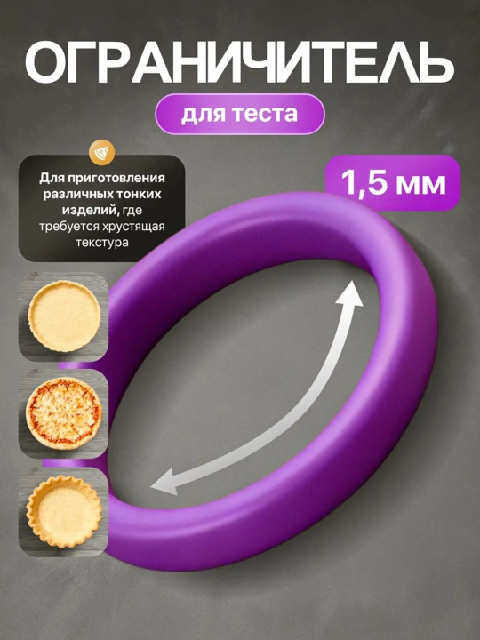 Plastik cheklagichli silikonli qandolatchilik o‘qlagichi - xamirni yoyish uchun