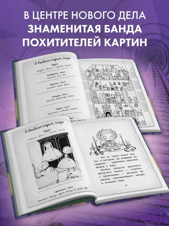 Мейзи Хитчинс. Щенок под прикрытием (#5). Детский детектив