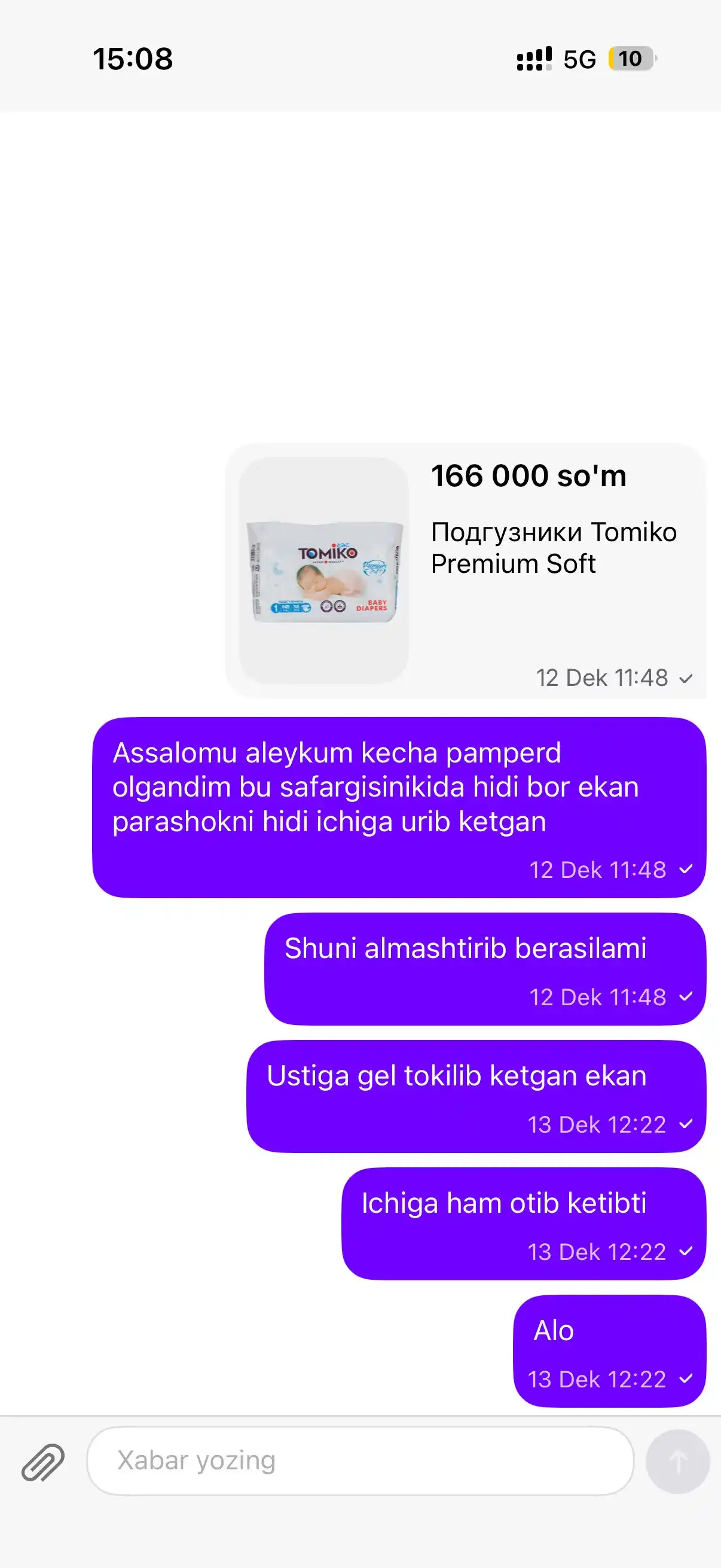 Подгузники Tomiko Premium Soft