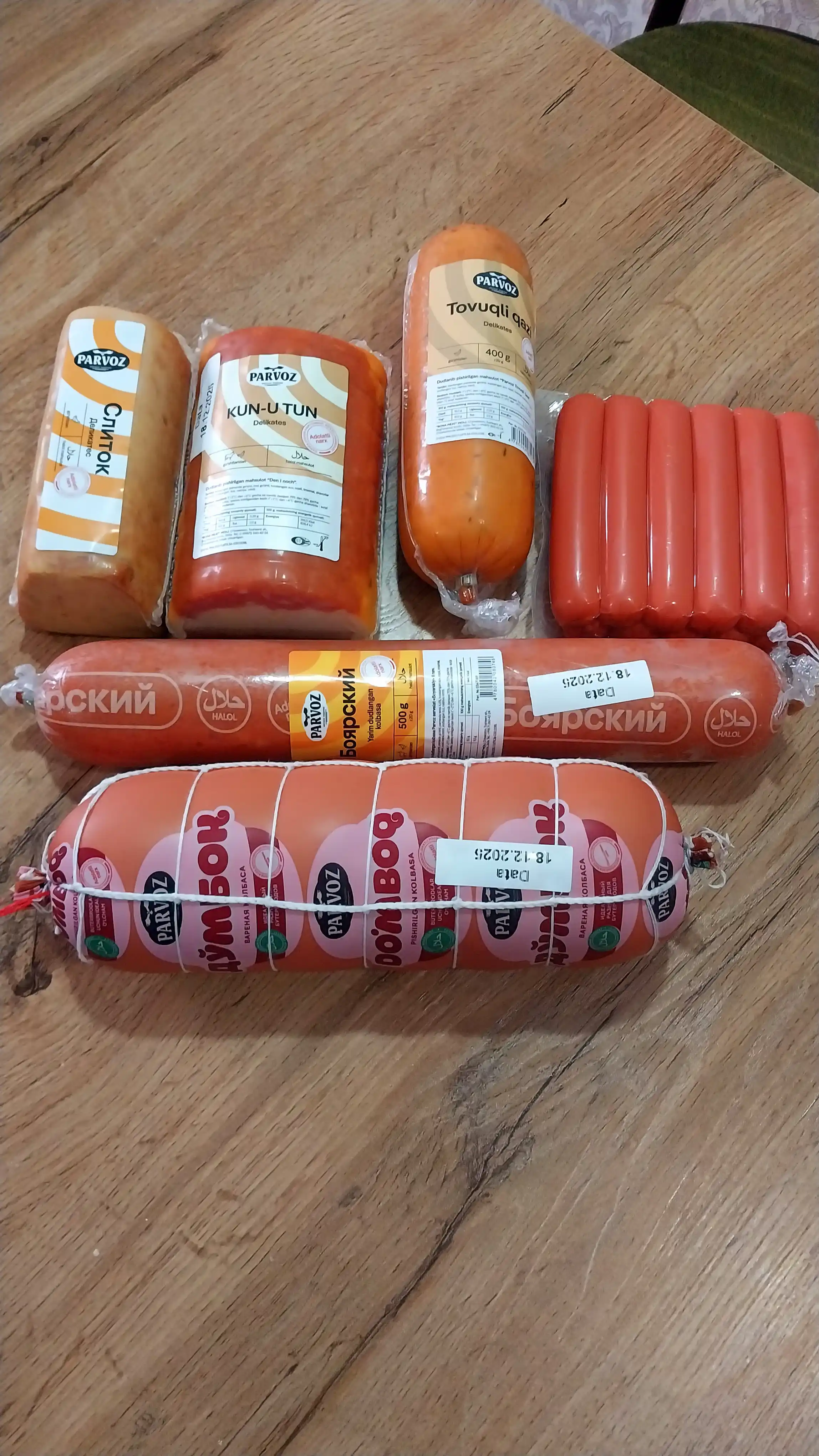 Набор колбас Parvoz "Быстро. Вкусно.Справедливая цена" №8