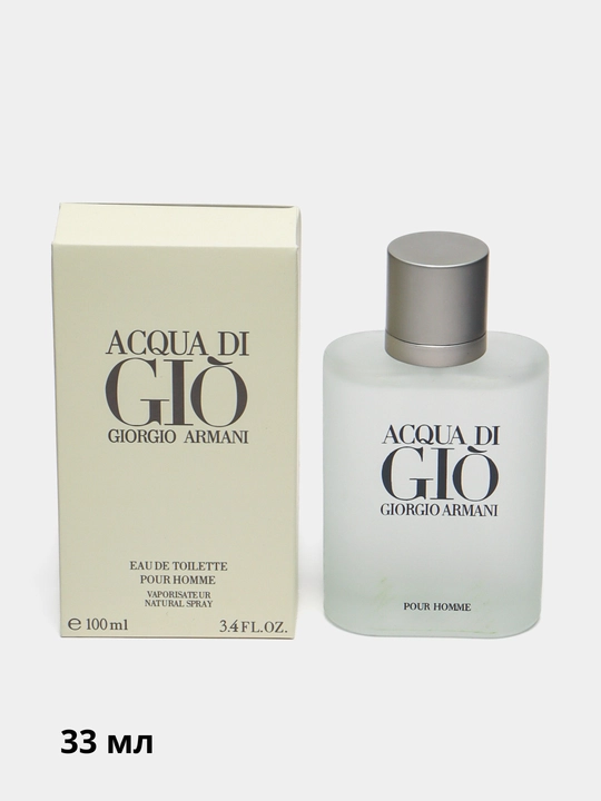 Ayollar uchun atir GIO ARMANI 33 ml