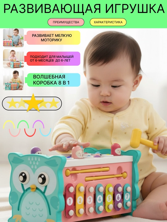 Bolalar o‘yinchog‘i, rivojlantiruvchi o‘yinchoq, bolalar uchun o‘yinchoq, mantiqiy o‘yinchoq - 