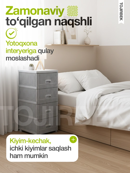 Пластмассовый комод, универсальный шкаф, плетеный, с ящиками