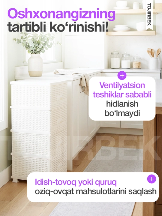 Пластмассовый комод, универсальный шкаф, плетеный, с ящиками