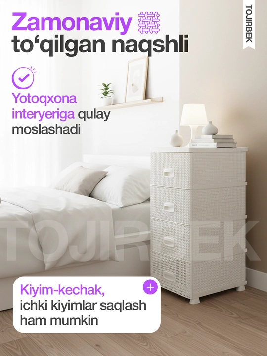 Пластмассовый комод, универсальный шкаф, плетеный, с ящиками