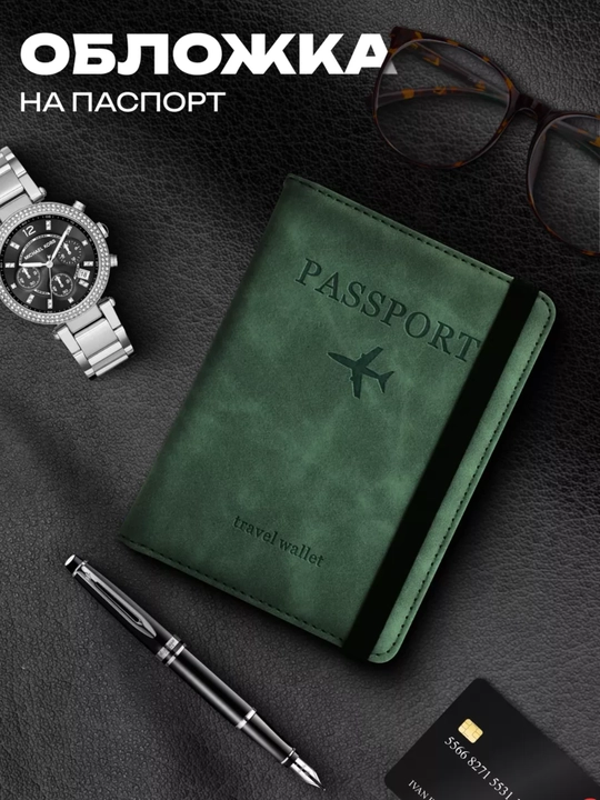 Zamonaviy sayohat hamyoni  - pasport va kartalar uchun