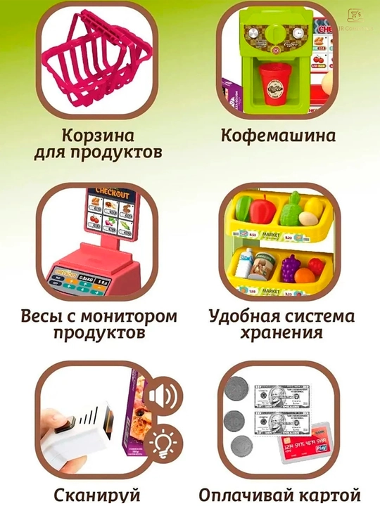 Игровой набор "Магазин" для детей, со светом, звуком и аксессуарами, 61 деталь