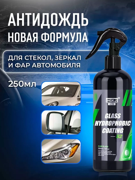 Гидрофобное покрытие для авто — защита от воды и грязи - 
