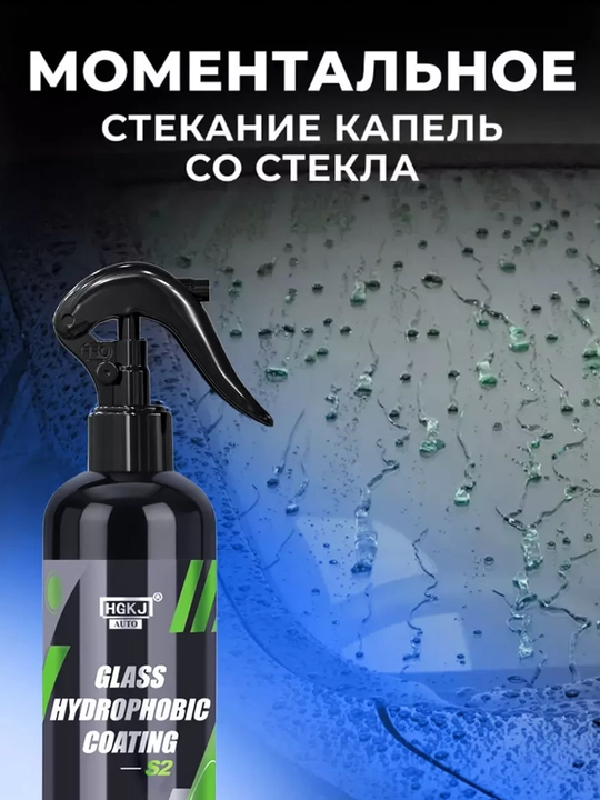 Гидрофобное покрытие для авто — защита от воды и грязи