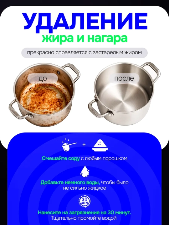 Qozon va idishlar uchun yogʻ va kuyikni ketkazuvchi kuchli tozalovchi kukun