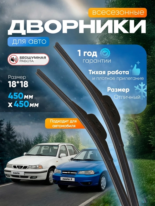 Дворники для автомобилей Chevrolet, дизайн в стиле Lexus, 2 шт