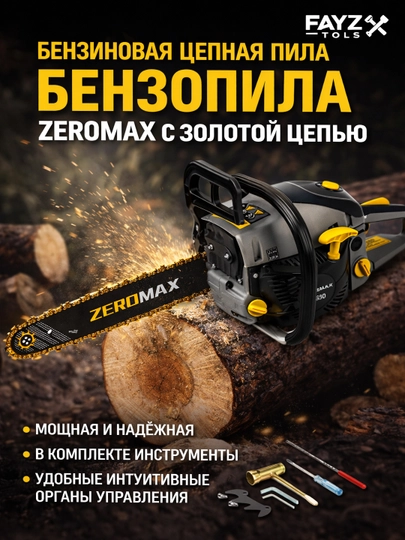 Бензиновая цепная пила ZEROMAX с золотой цепью — L200504-FAYZTOLSOLTIN5200