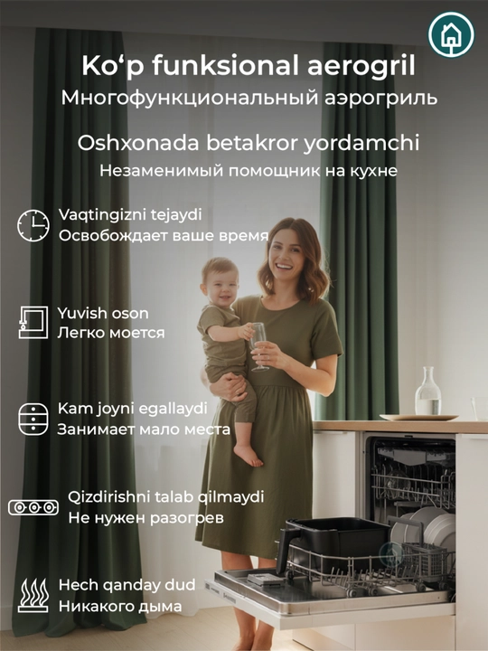 Аэрогриль HONOR CHOICE Air Fryer, 7 литров, 12 режимов, 1600 Вт