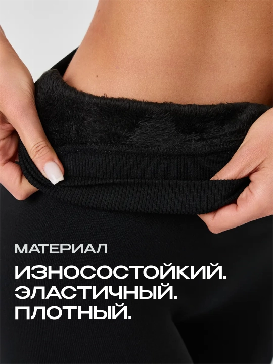 Леггинсы, колготки, термобелье, теплые леггинсы, зимние леггинсы для женщин и девочек