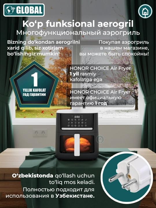 Аэрогриль HONOR CHOICE Air Fryer, 7 литров, 12 режимов, 1600 Вт