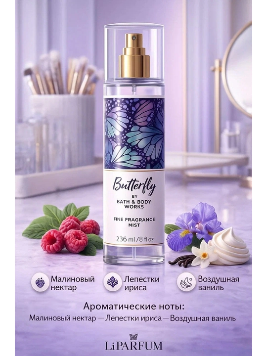 Tana va soch spreyi ayollar uchun Bath Body Works Amerika Premium hidlar to'plami, 236 ml - 