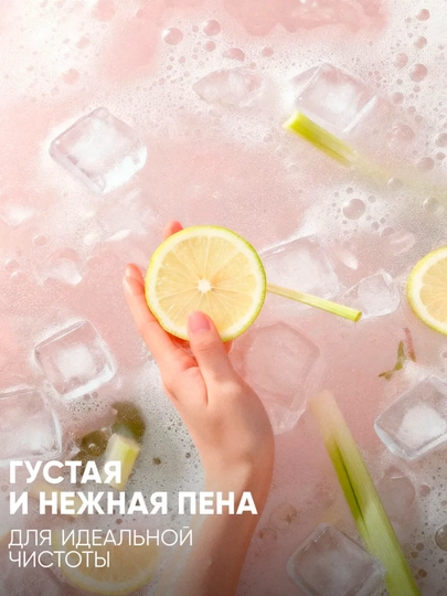 Гель для душа Лемонграсс 600 мл Fabrik cosmetology