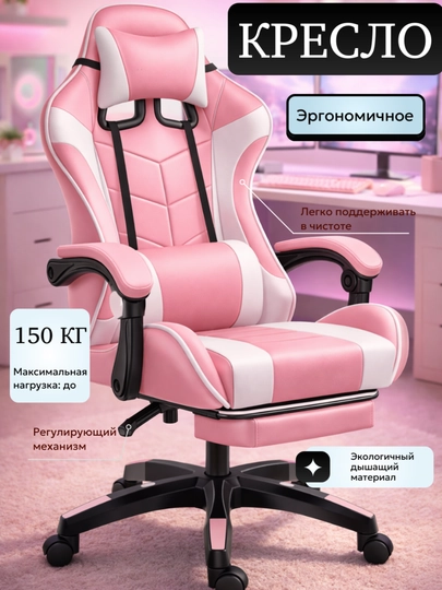 Эргономичное игровое кресло с подушками для головы и поясницы, газлифт, вращение 360° — STULUZ-КРЕСЛО2-РОЗОВ