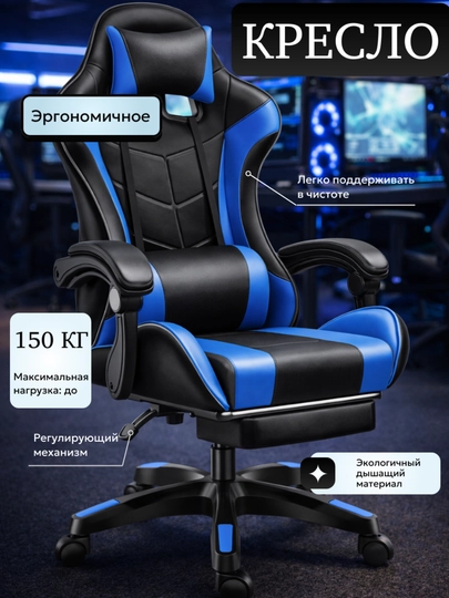 Эргономичное игровое кресло с подушками для головы и поясницы, газлифт, вращение 360° — STULUZ-КРЕСЛО2-СИНИЙ