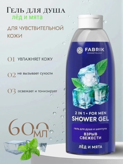 Ментоловый