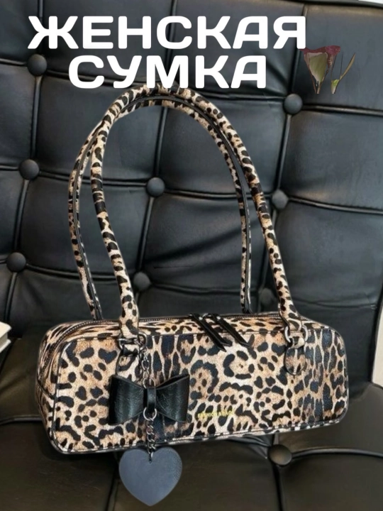 Ayollar uchun sumka, mini sumka, yelka orqali, yelkama, charm, zamonaviy