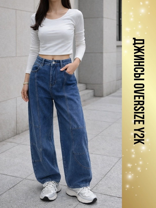 Ayollar baggy jinsi, Y2K, keng jinsi, klassik, koreys uslubi, baland bel