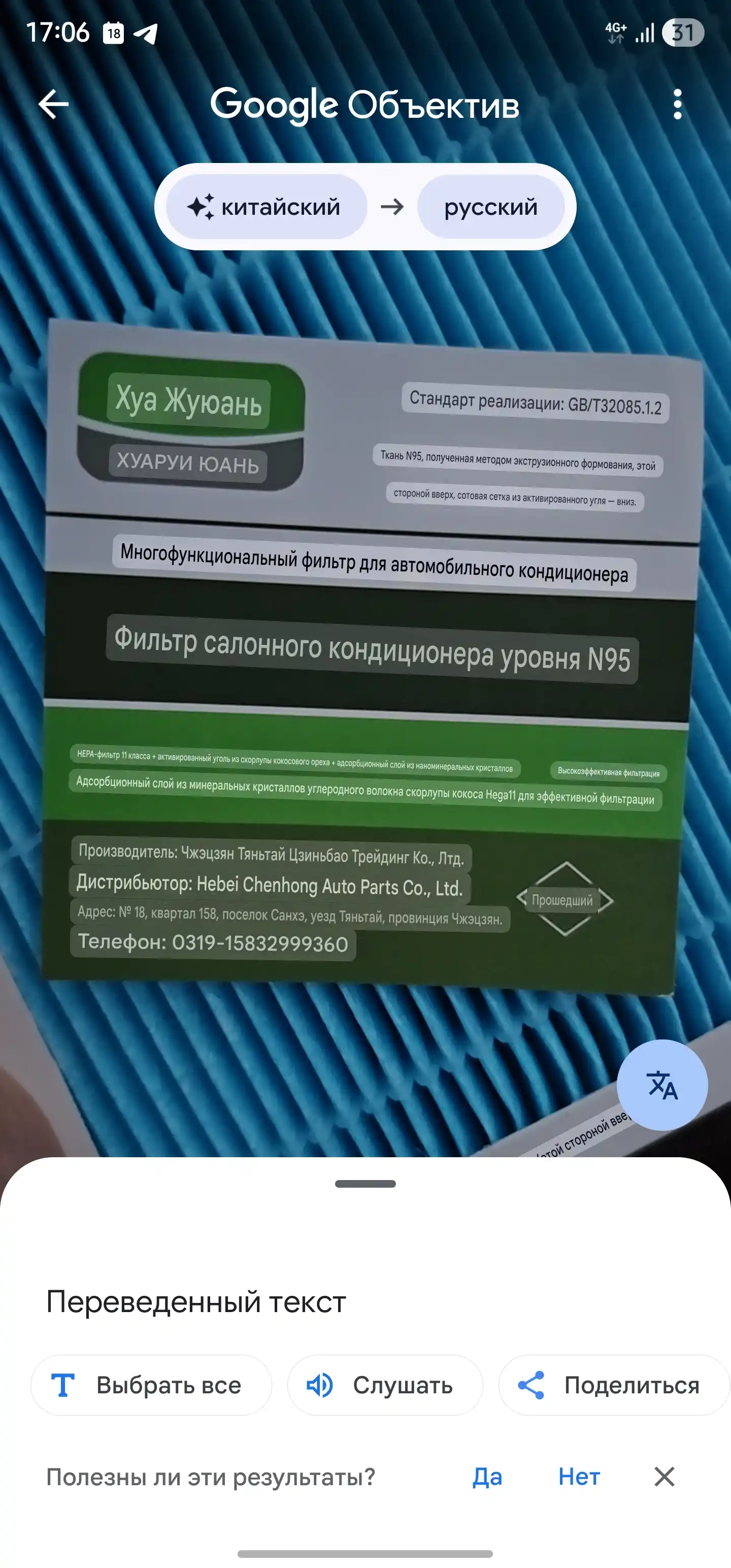 Chevrolet Uchun ikki qavatli HEPA, N95 salon havo filtri