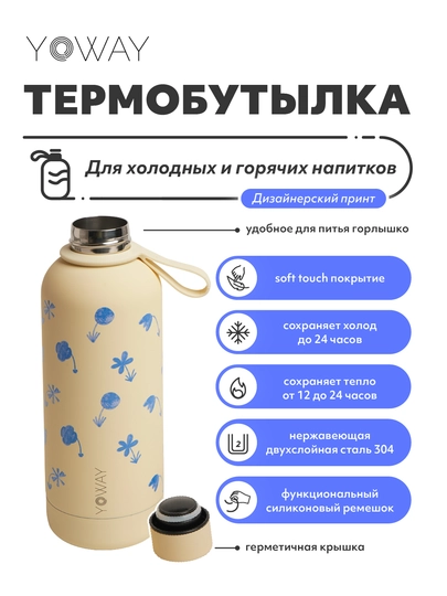 Термос для воды, чая, напитков, для спорта, c широким горлом, 500 мл, 350 мл