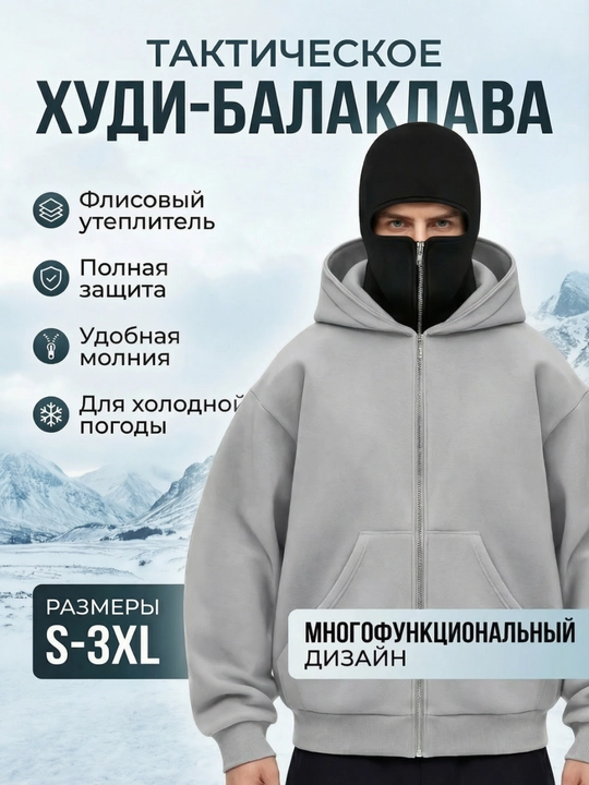 Balaklava bilan xudi, zipli kapyushonli xudi, maskali xudi, qishki va kuzgi - 
