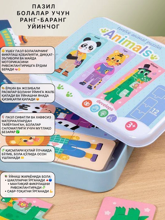 Детская игрушка, развивающая игрушка, игрушка для детей, игрушка для малышей, логическая игрушка