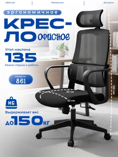 Черный