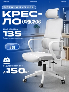 Белый