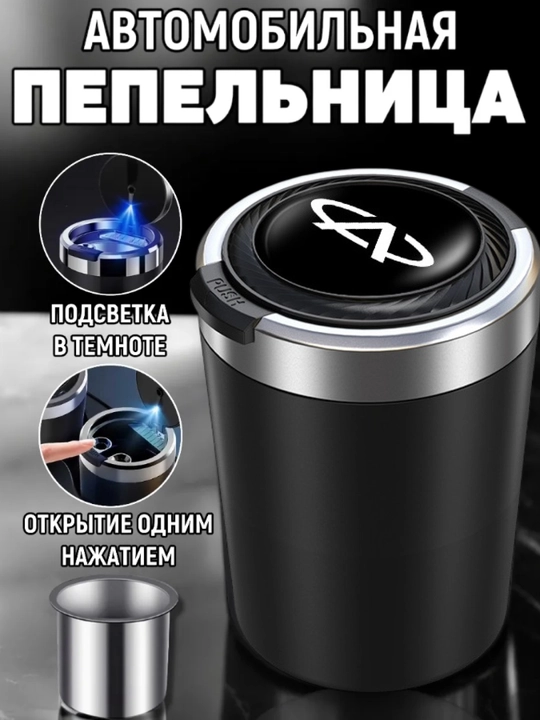 Пепельница в машину, с крышкой и подсветкой, 6 видов - 