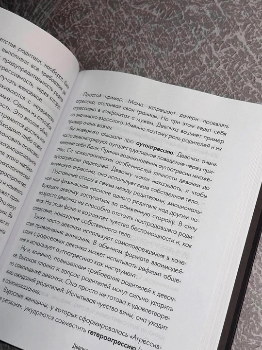 Девочка. Девушка. Женщина. Бартон М.