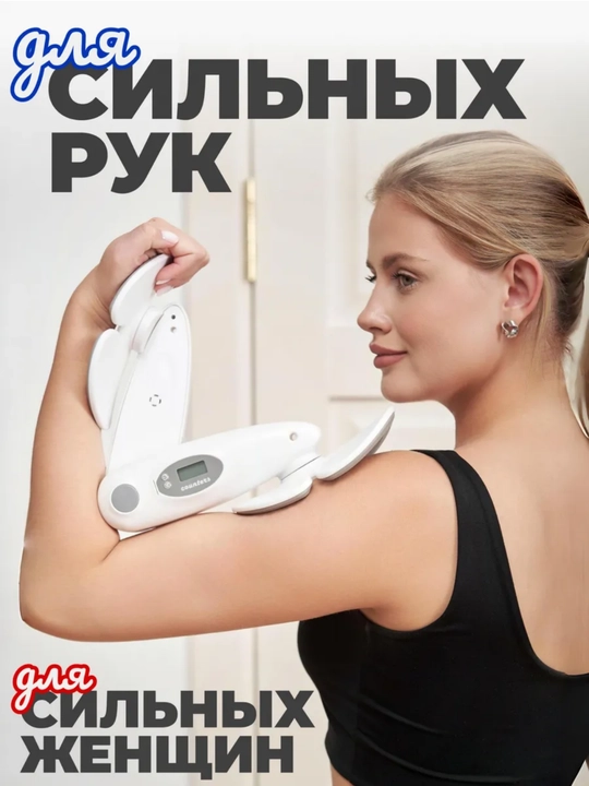 Oyoq va dumba uchun trenajor aqlli hisoblagich bilan