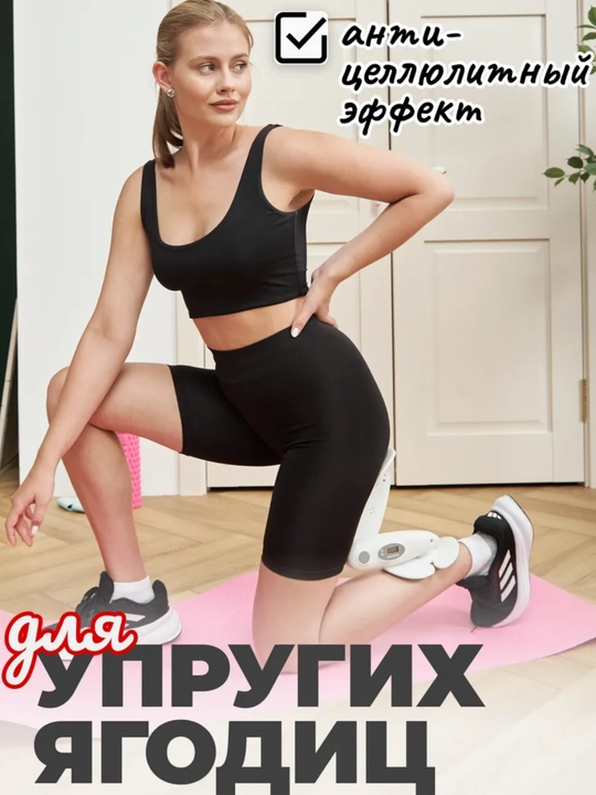 Oyoq va dumba uchun trenajor aqlli hisoblagich bilan