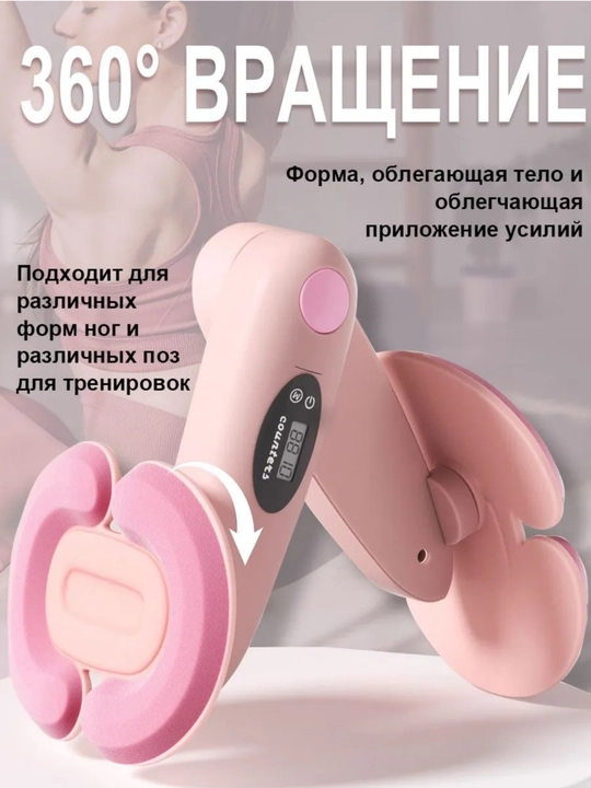 Oyoq va dumba uchun trenajor aqlli hisoblagich bilan