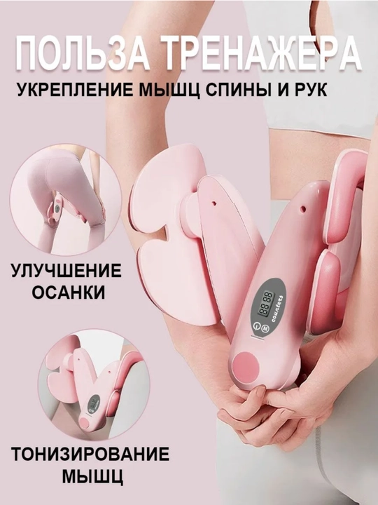 Oyoq va dumba uchun trenajor aqlli hisoblagich bilan