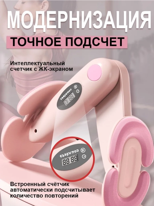 Oyoq va dumba uchun trenajor aqlli hisoblagich bilan