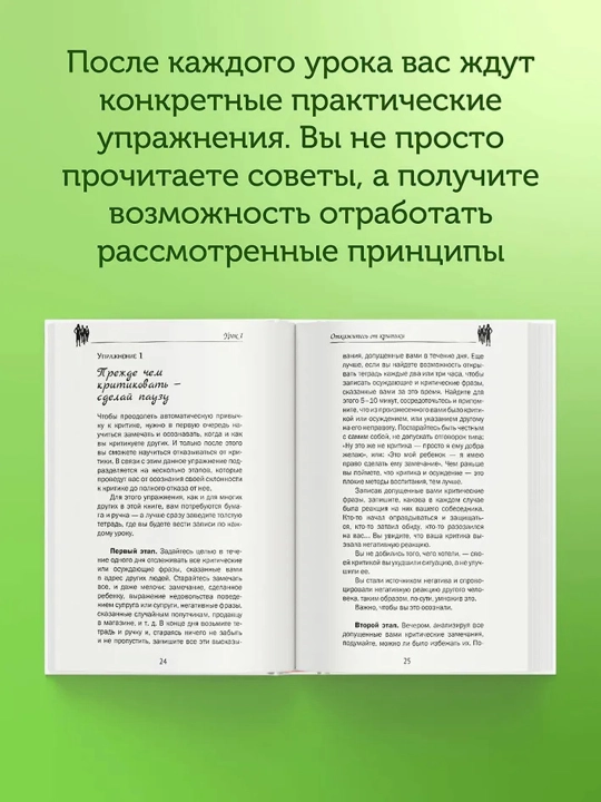 Дейл Карнеги. Приемы общения с любым человеком, в любой ситуации. Мосс Дуглас