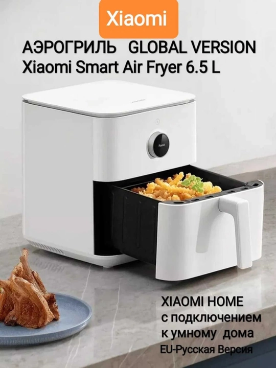 Xiaomi Mi Smart Havo Fritoz 6,5L EU - 