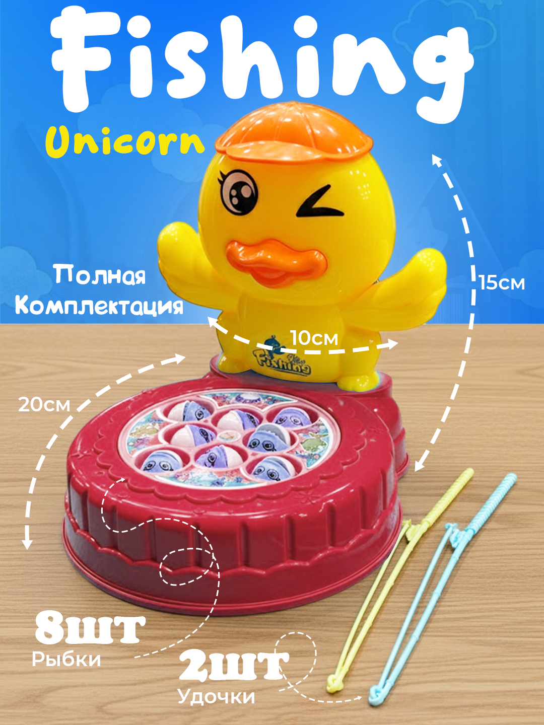 Настольная игра Рыбалка Fishing музыкальная, для развития внимания и мелкой моторики детей