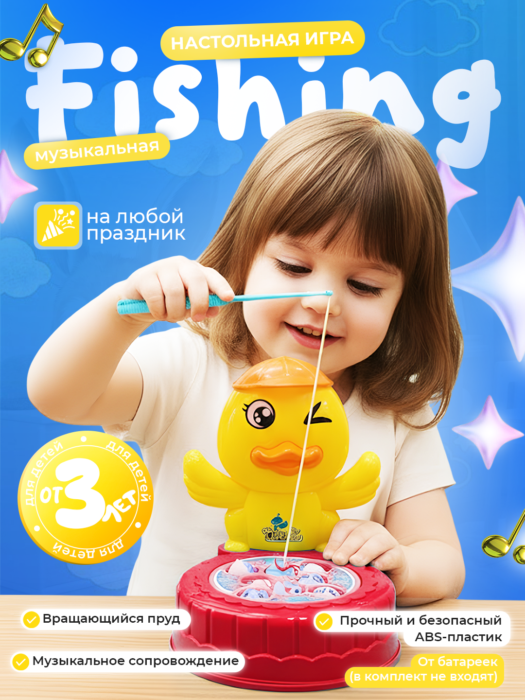 Настольная игра Fishing музыкальная, на батарейках, развивающая, 8 рыбок - 