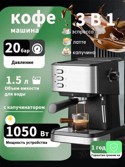Кофемашина Sonifer SF-3589, 3529, 3599, 3575, 3573, Espresso Latte Cappuccino — BETOVOY-SONIFERQAHVAMOSHINALARI-ЗЕЛЕН