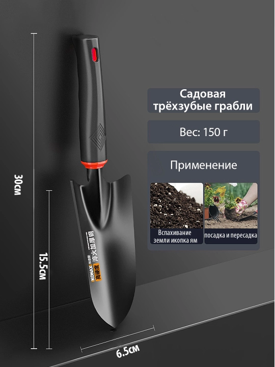 Набор для садоводства, 4 предмета
